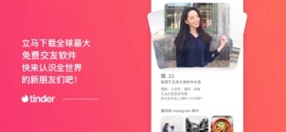 tinder 官网版