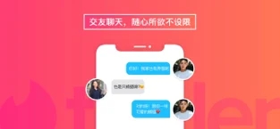 tinder 官网版