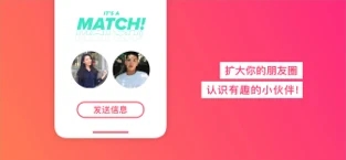 tinder 官网版