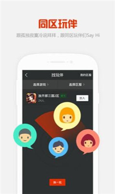 kk语音 语音包