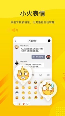 火信 官网版