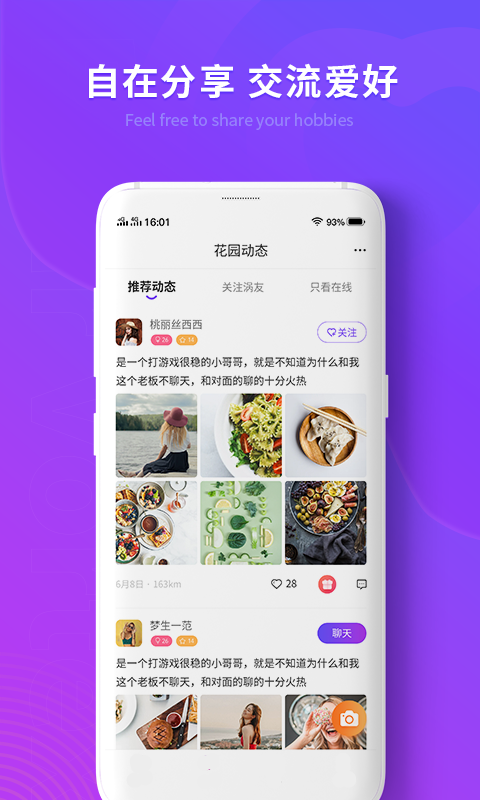 涡聊 下载安装