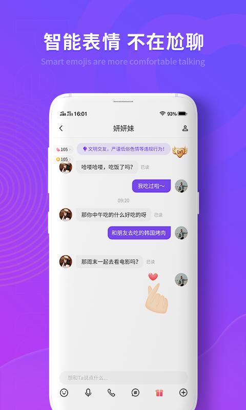 涡聊 下载安装