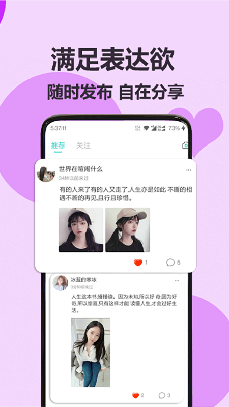 伊陌漂流瓶 最新版