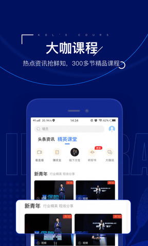 保险师app中国人寿