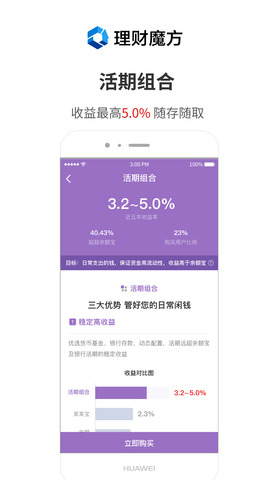 理财魔方