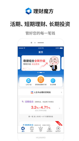 理财魔方
