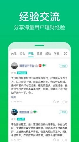 理杏仁官网手机版app