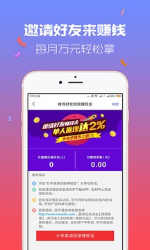 你我贷app借款