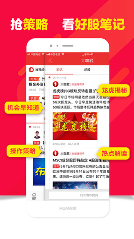 投顾说