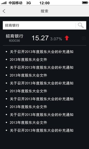 巨潮资讯网app最新版