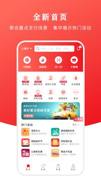云闪付官方app