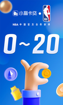 小赢卡贷app软件贷款