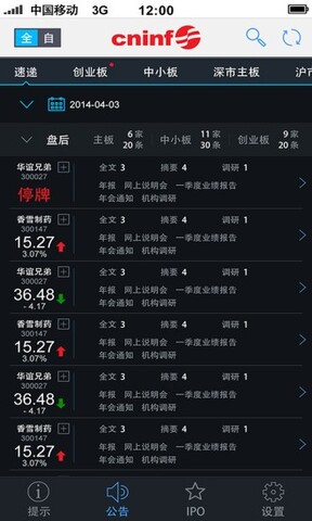 巨潮资讯网app最新版