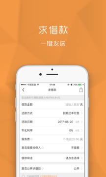 今借到