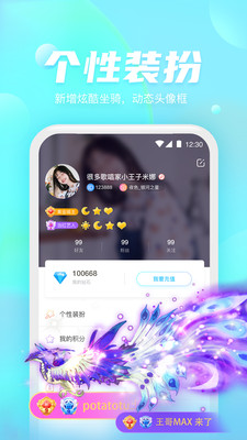 好好语音 官方版