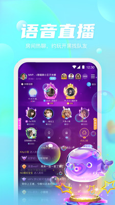 好好语音 官方版