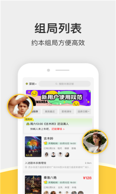 谜圈app客户端