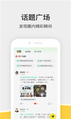 谜圈app客户端