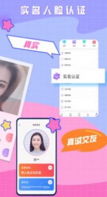 婚恋社交app手机版