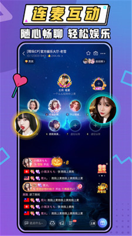 暖听语音官方软件