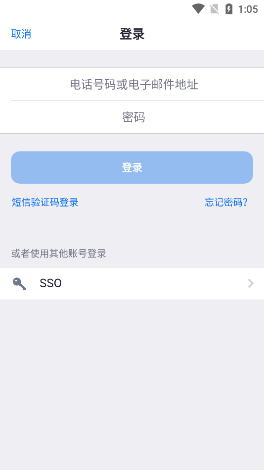 盟畅云会议APP官方版