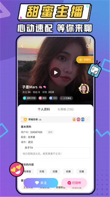 暖听语音官方软件