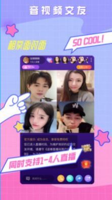 婚恋社交app手机版