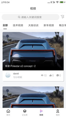 车灯研究院app客户端