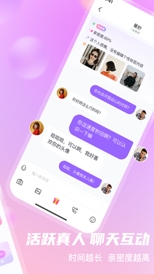 安约APP最新版