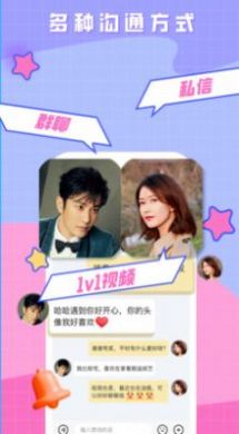 婚恋社交app手机版