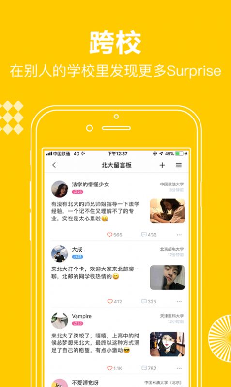 贝书社交app最新版