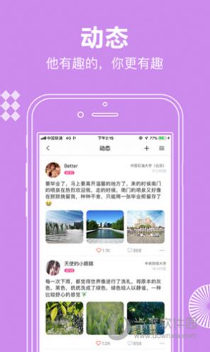 贝书社交app最新版
