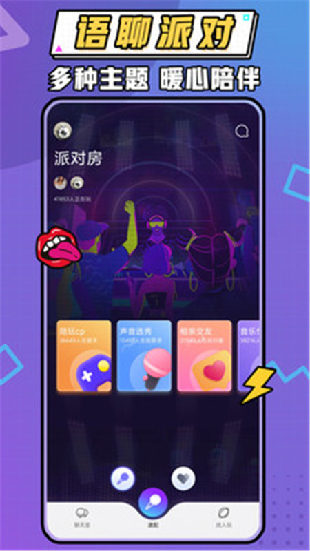 暖听语音官方软件