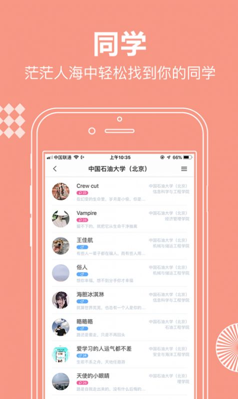 贝书社交app最新版