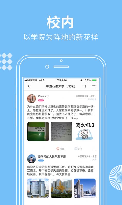 贝书社交app最新版