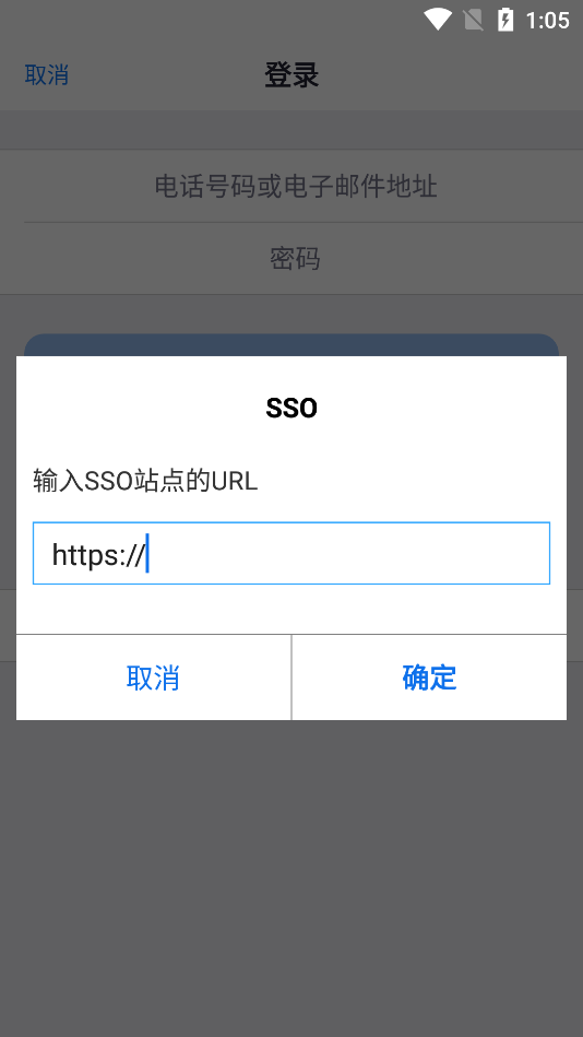 盟畅云会议APP官方版