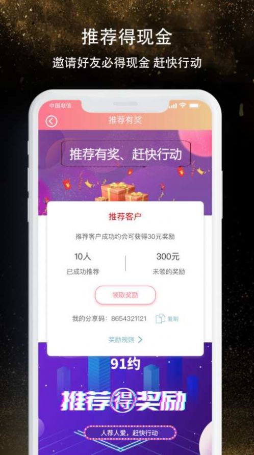 本地一对聊app官方版