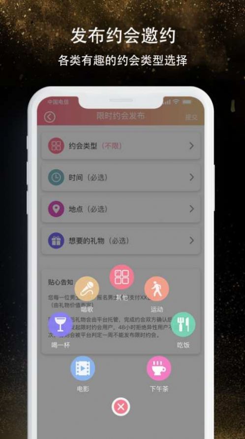 本地一对聊app官方版