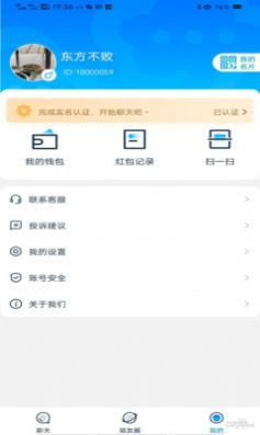 圆梦云聊app下载安卓版