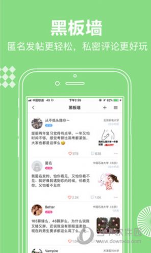 贝书社交app最新版图片1