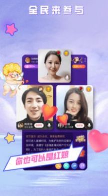 520婚恋社交app手机版图片1