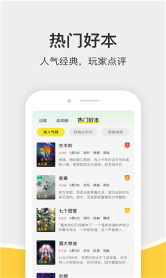 谜圈app客户端图片1