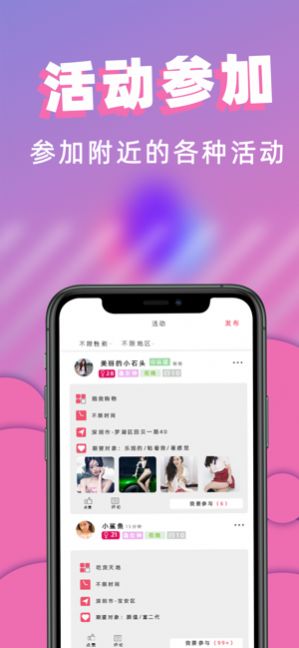 秀颜交友APP手机版图片1