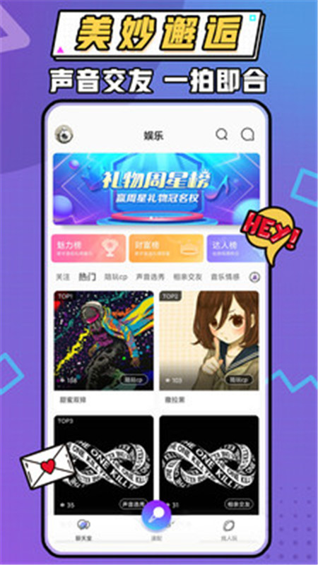 暖听语音官方软件2021图片1
