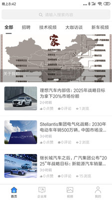 车灯研究院app客户端图片1