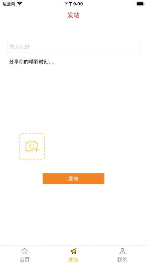 相旅约交友app手机版图片1