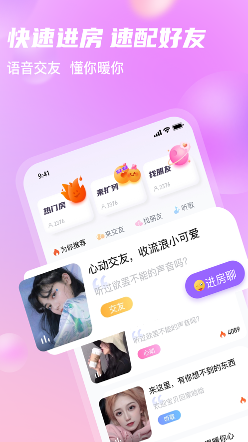 安约APP最新版图片1