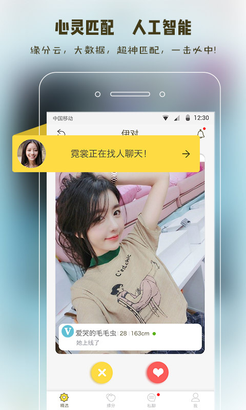 伊对下载并安装