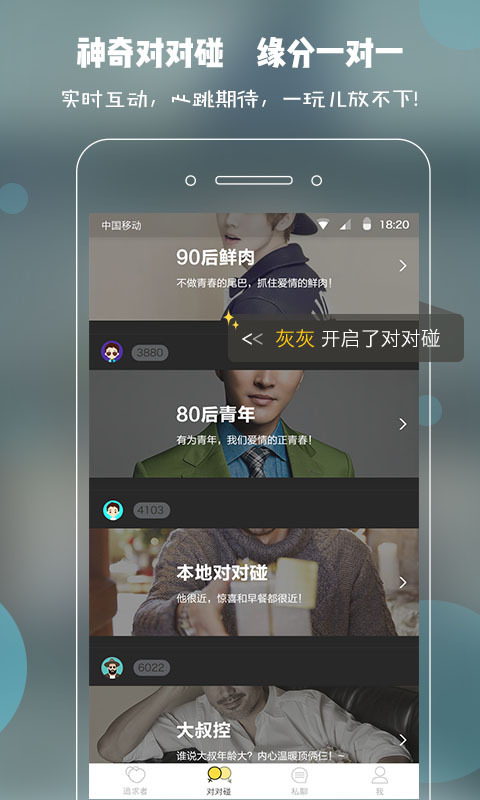 伊对下载并安装